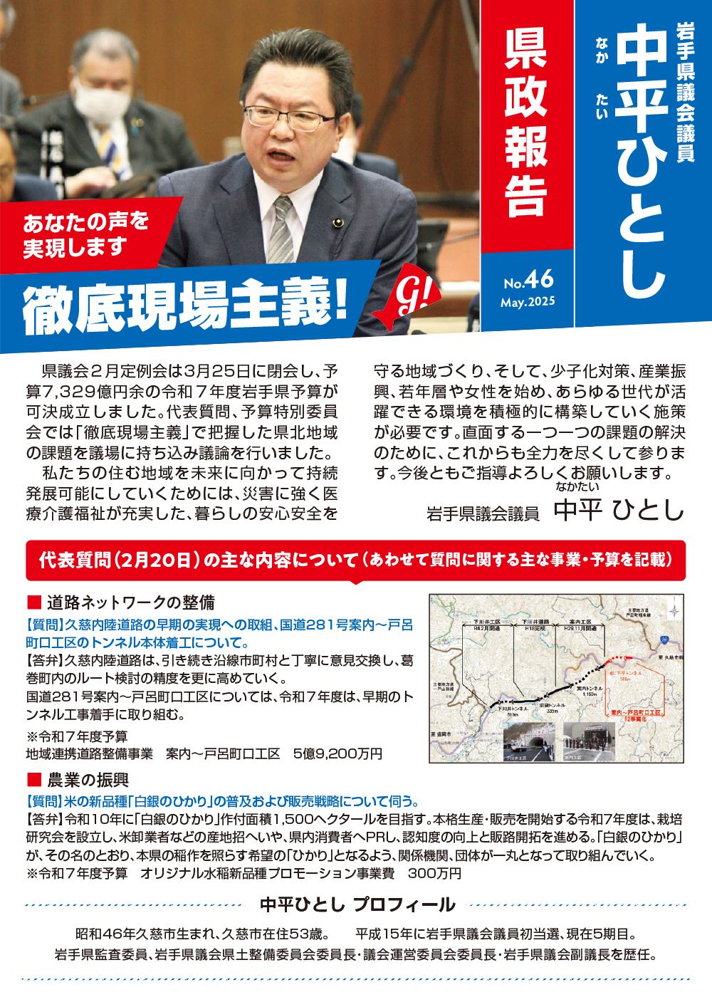 会報46